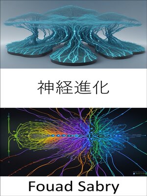 cover image of 神経進化